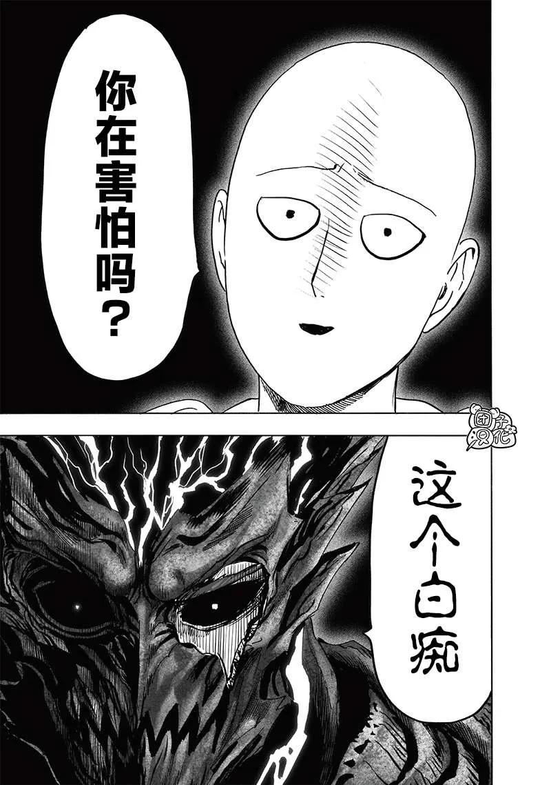 一拳超人重制版漫画第207话:埼玉vs恶狼,最强与最恶之间的较量