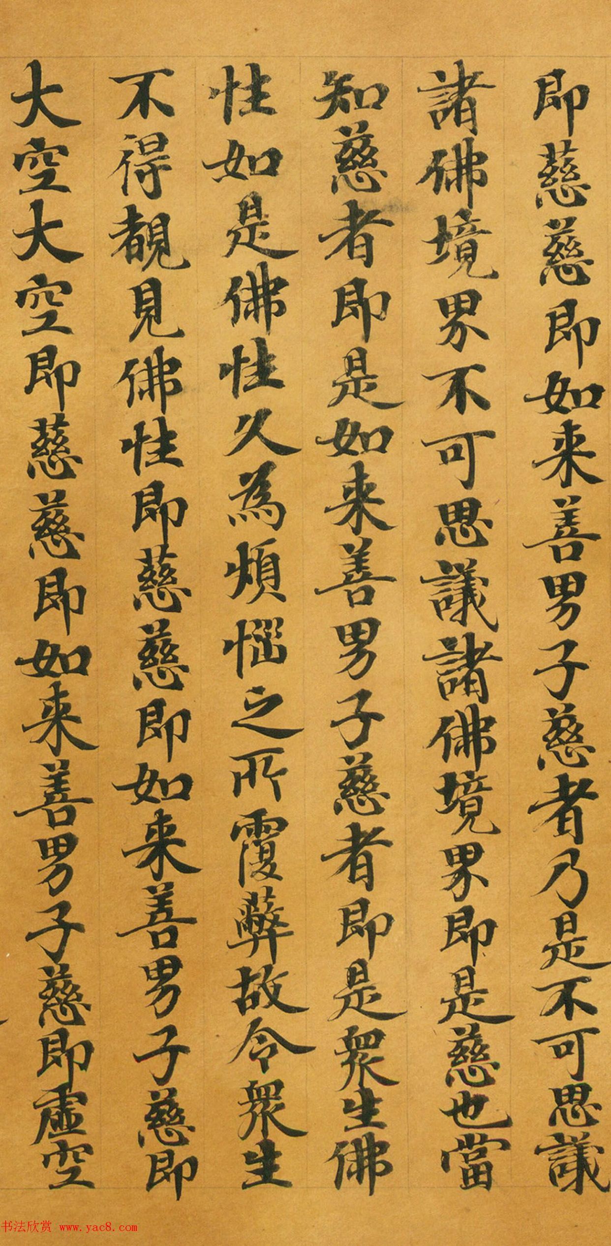 唐人写经《大般涅槃经卷第十五》(带签)精品书法作品欣赏