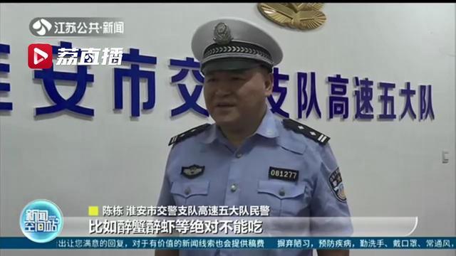 乌龙!吃荔枝后驾车被测出"酒驾"男子面对民警大呼冤枉