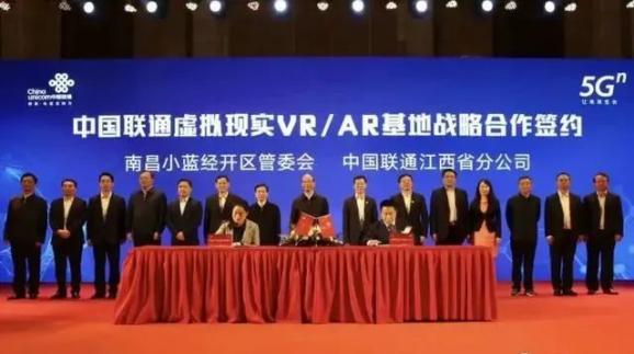 位于小蓝经开区!中国联通虚拟现实vr/ar基地项目建设内容出炉!