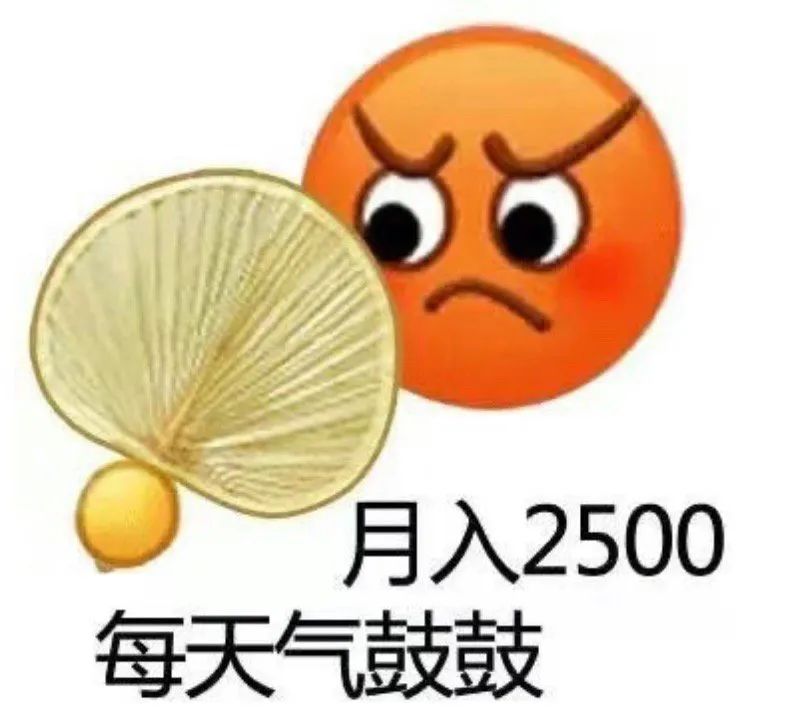 來點上班族表情包