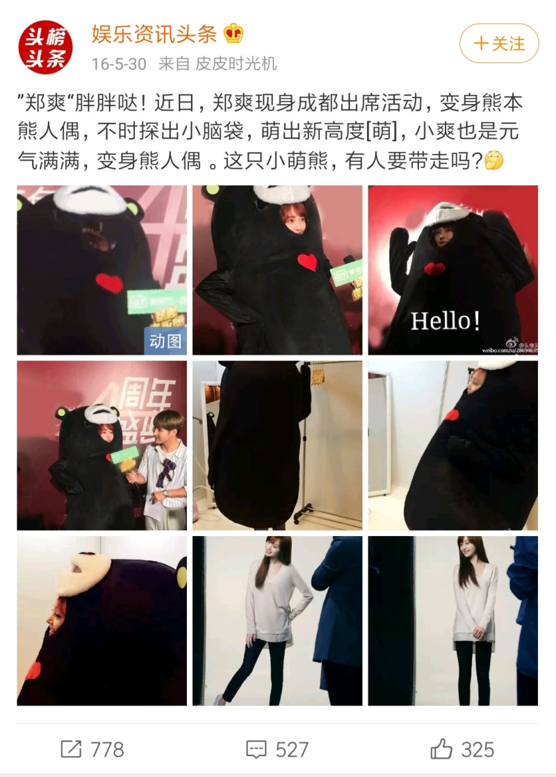 郑爽身上的荒唐事一直不少,"熊本熊"事件至今是个谜团!