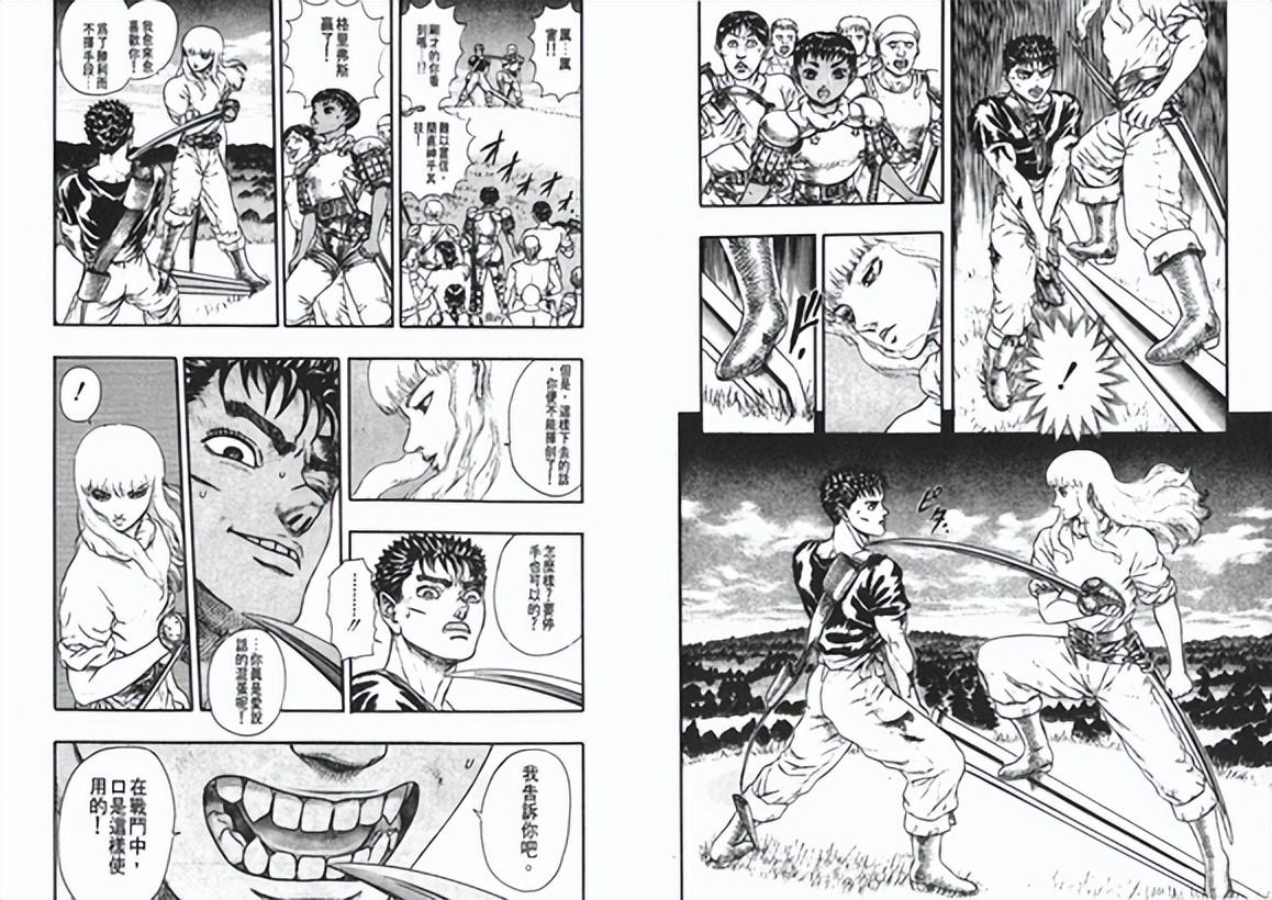 剑风传奇:拥有一口好牙对嘎子来说是多么的重要