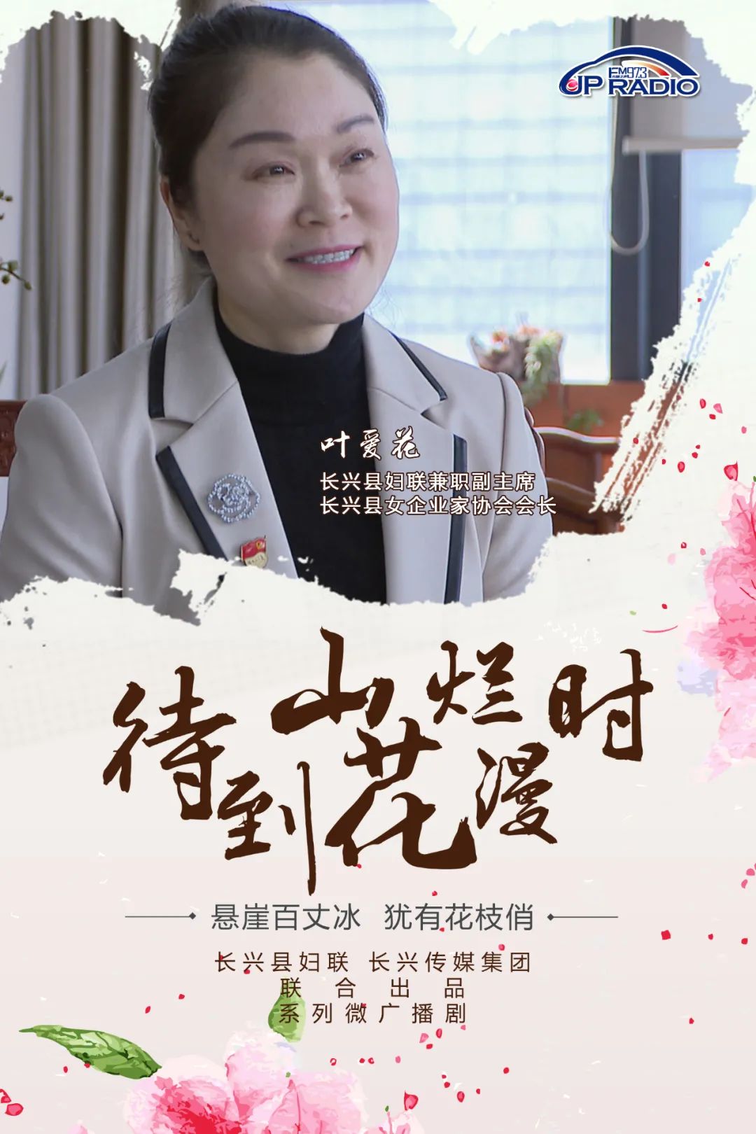 初心演员表大全介绍(初心电视剧演员)