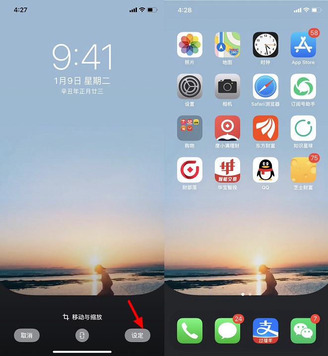 隐藏dock栏,隐藏dock栏的壁纸 iphone可以自己制作隐藏dock栏壁纸了 简洁又个性!