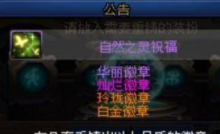 dnf公益服发布网希洛克15种装备一览，词条属性多样化，搭配呈现百花齐放