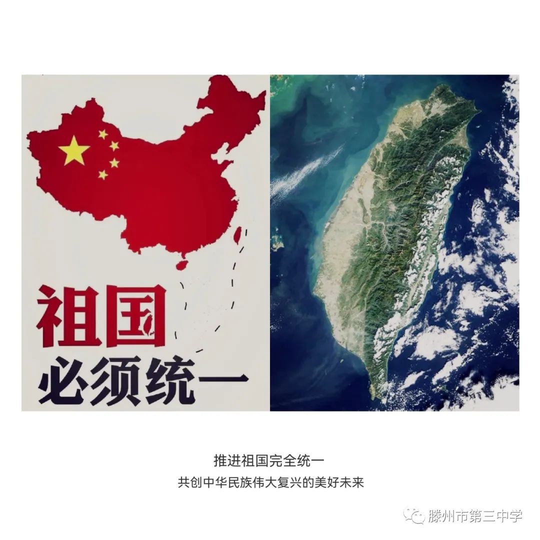 滕州三中举行"纪念香港澳门回归推进祖国完全统一"主题升旗仪式