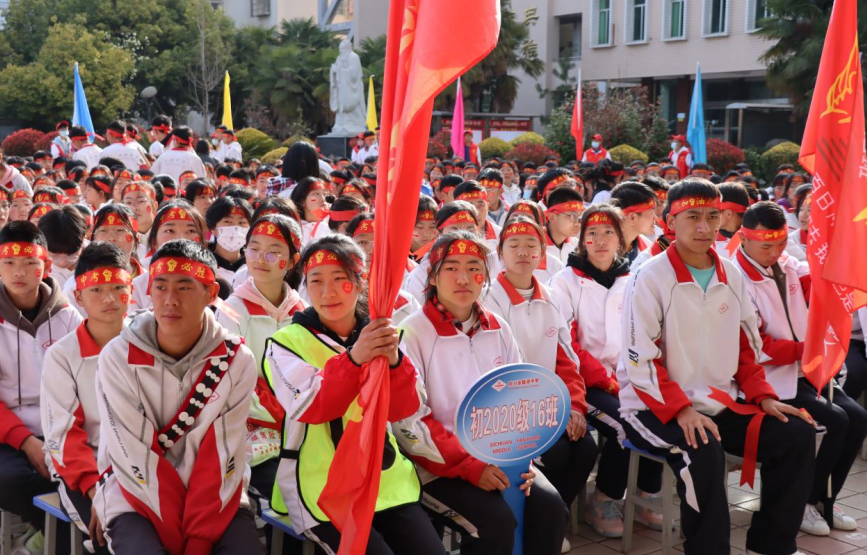 盐源县中学校举行初2023届中考百日冲刺誓师大会