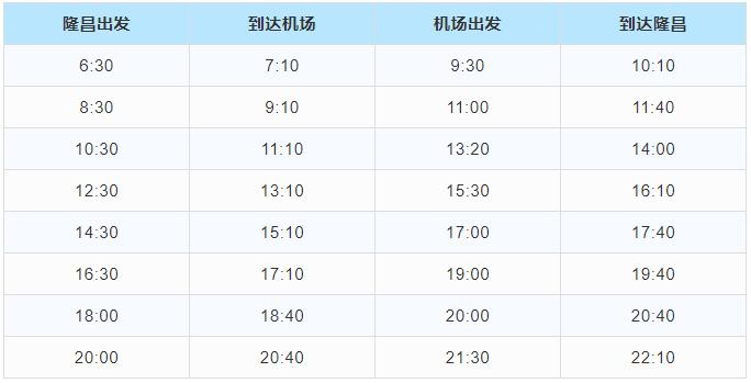 泸州云龙机场订票图片