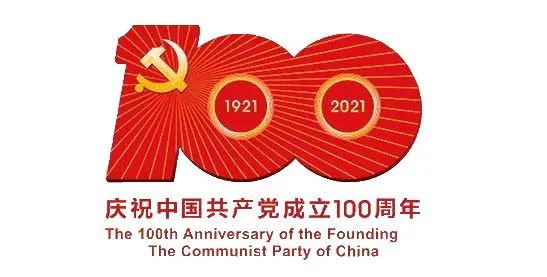 建党100周年纪念徽标图片