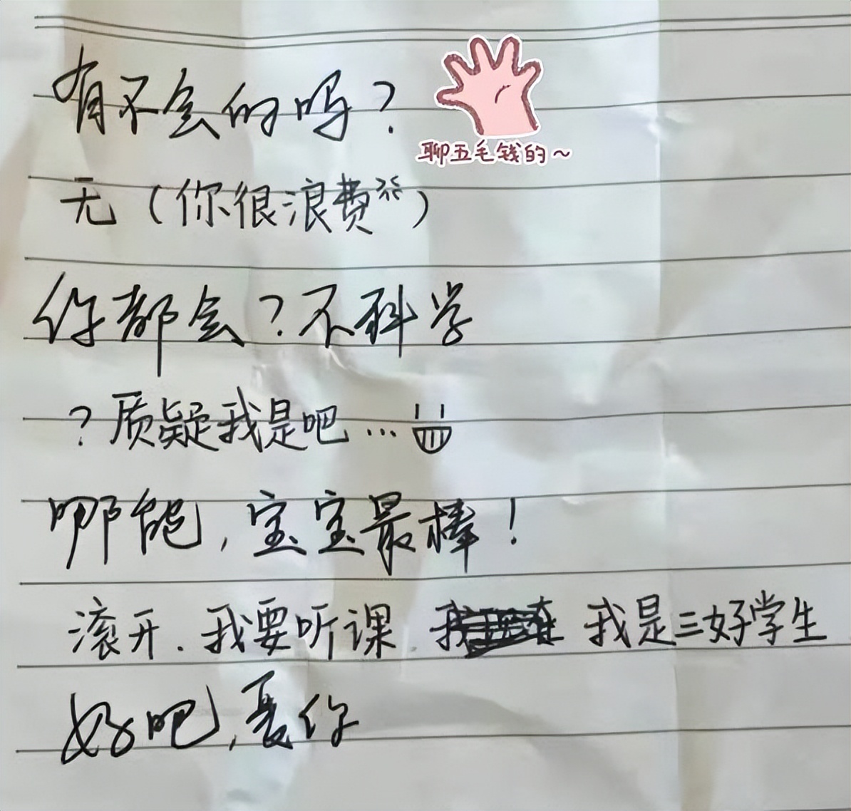 女生毕业多年,在高中校服里翻到的一个"秘密纸条",让人叹息