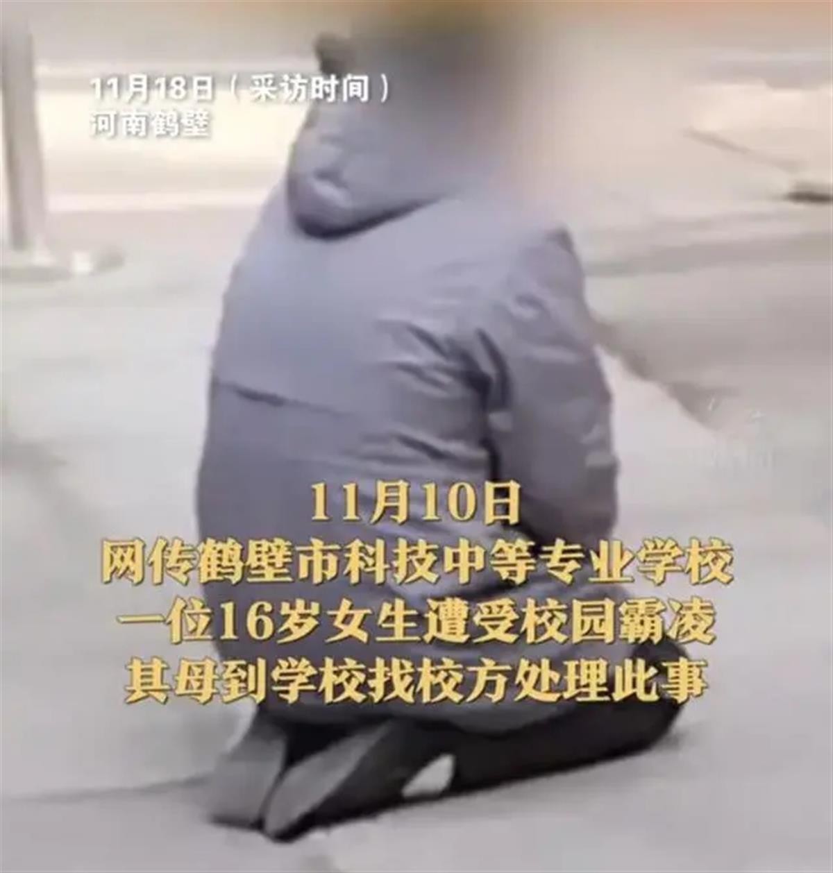 毆打女同學還強行轉錢,三少女校園霸凌被判刑!對此你怎麼看