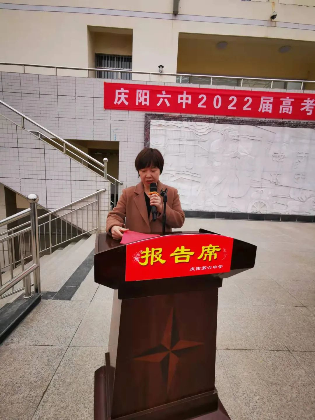 庆阳六中隆重举行2022届高三年级百日誓师大会