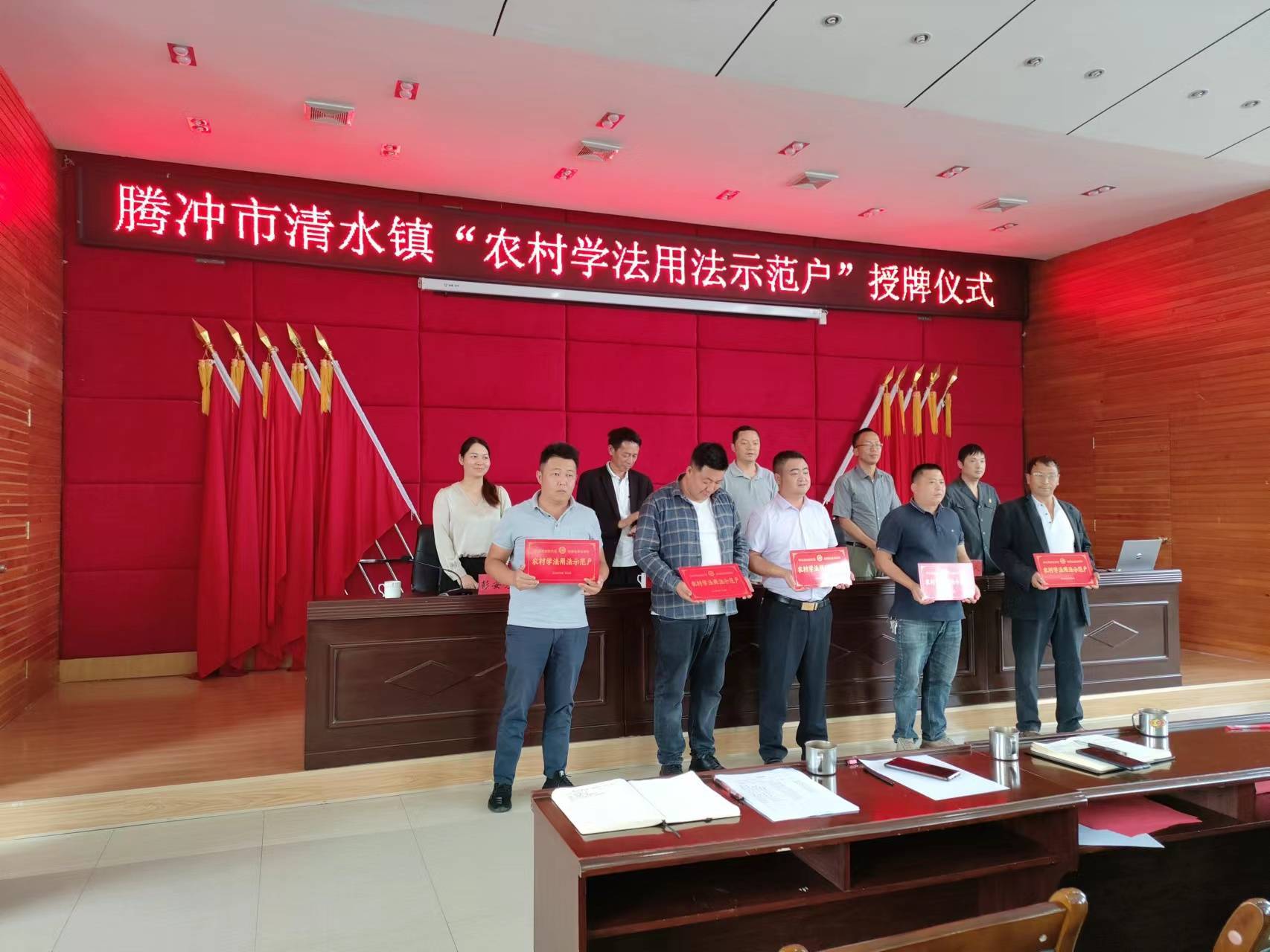 腾冲市清水镇:法治乡村建设 助力乡村振兴