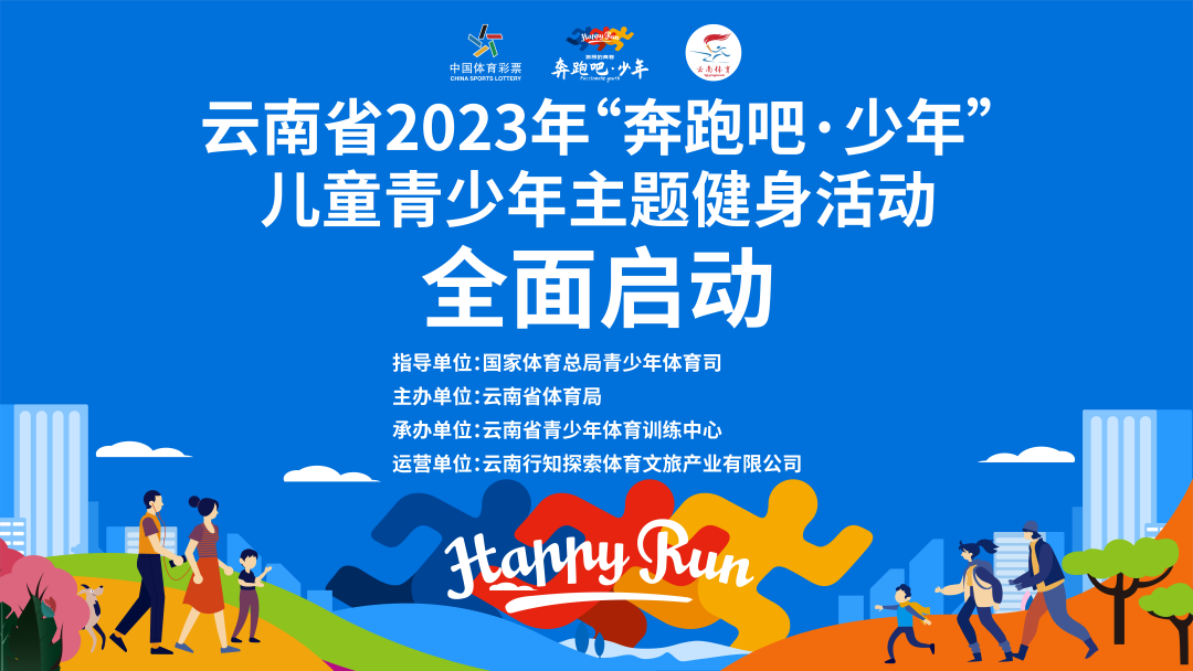 2024澳门特马今晚开奖记录,记录高光时刻 见证卓越瞬间！2023年度云南体育大事件盘点  第5张