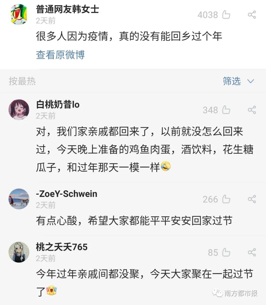 热点|“这个国庆像过年”！吃饭排队4000桌，网友刷屏这句话，瞬间泪目