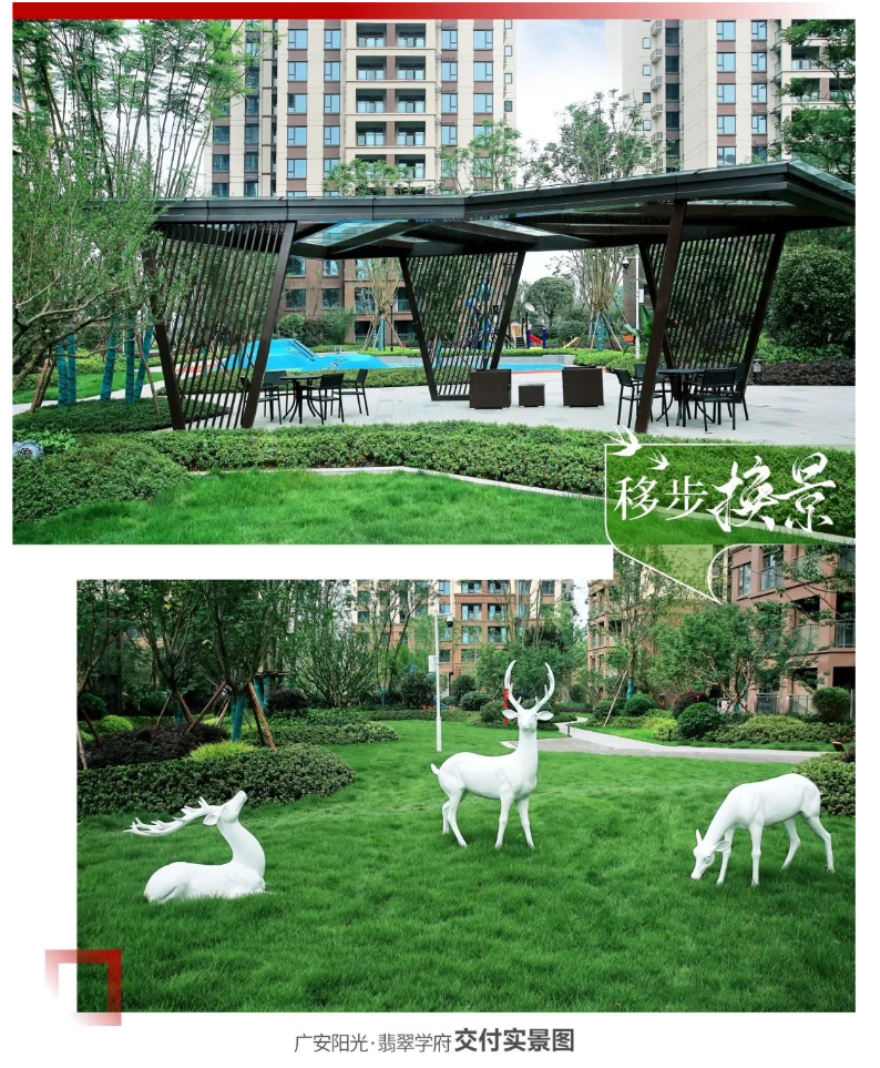 阳光大地:广安阳光·翡翠学府匠心交付,诚意赴约
