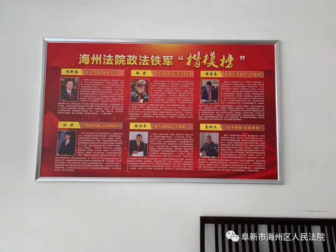 海州区法院挂图作战  推动教育整顿全覆盖