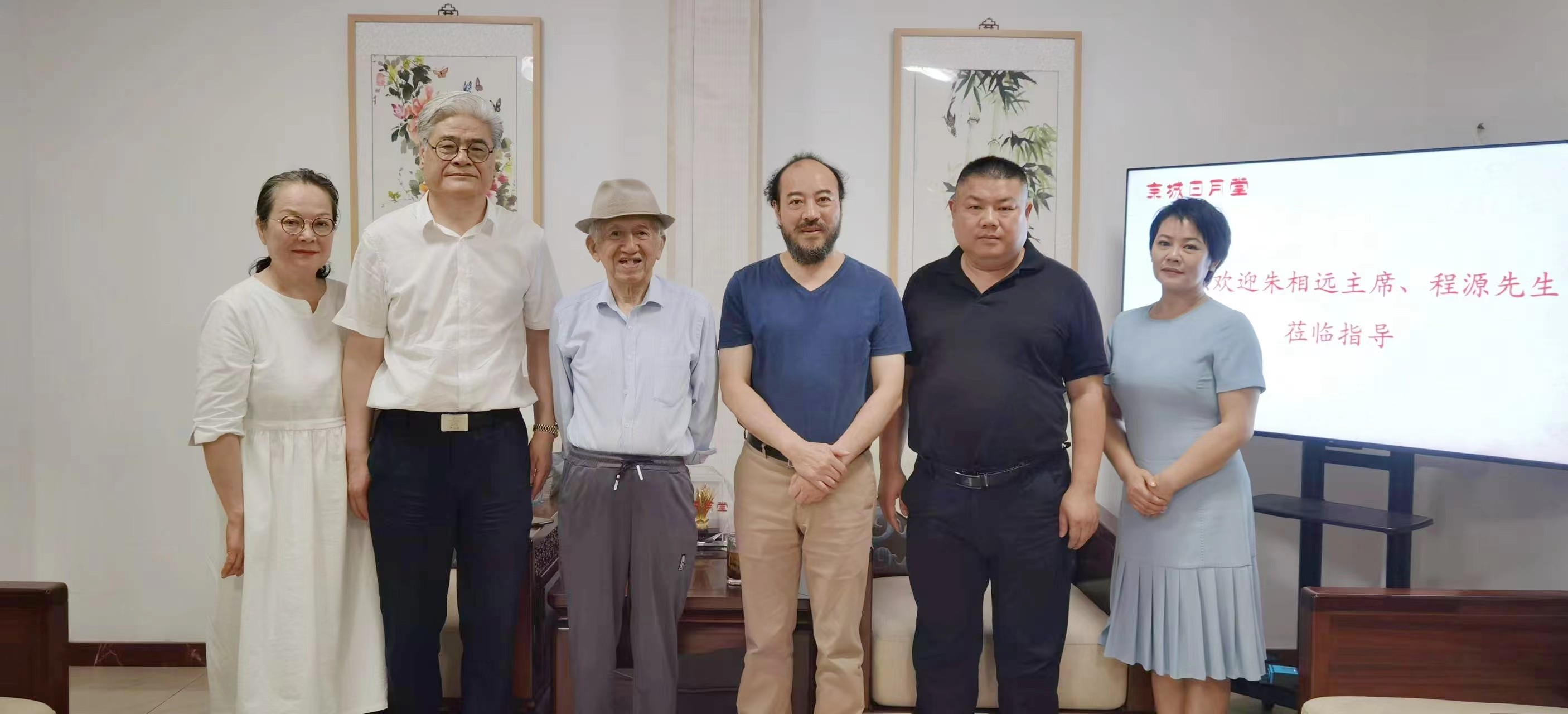 音乐艺术家程源先生一行到访京城日月堂