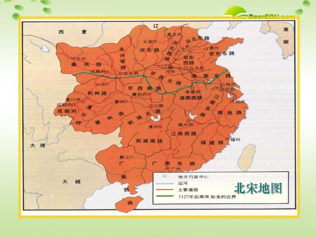北宋地方行政区划图片
