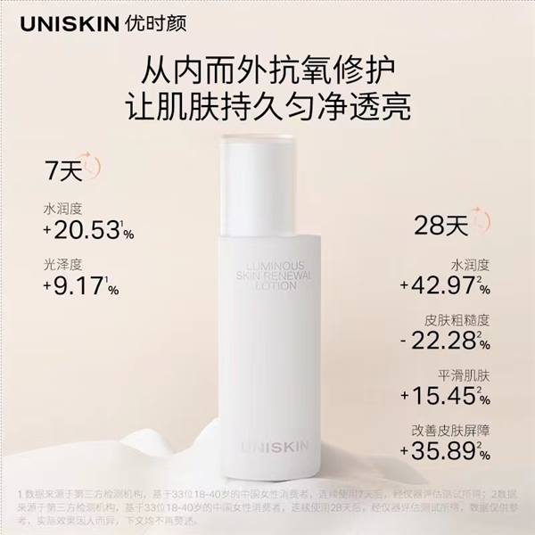 3重抗氧2重抗糖,优时颜白引力精华乳去黄提亮的"神"!