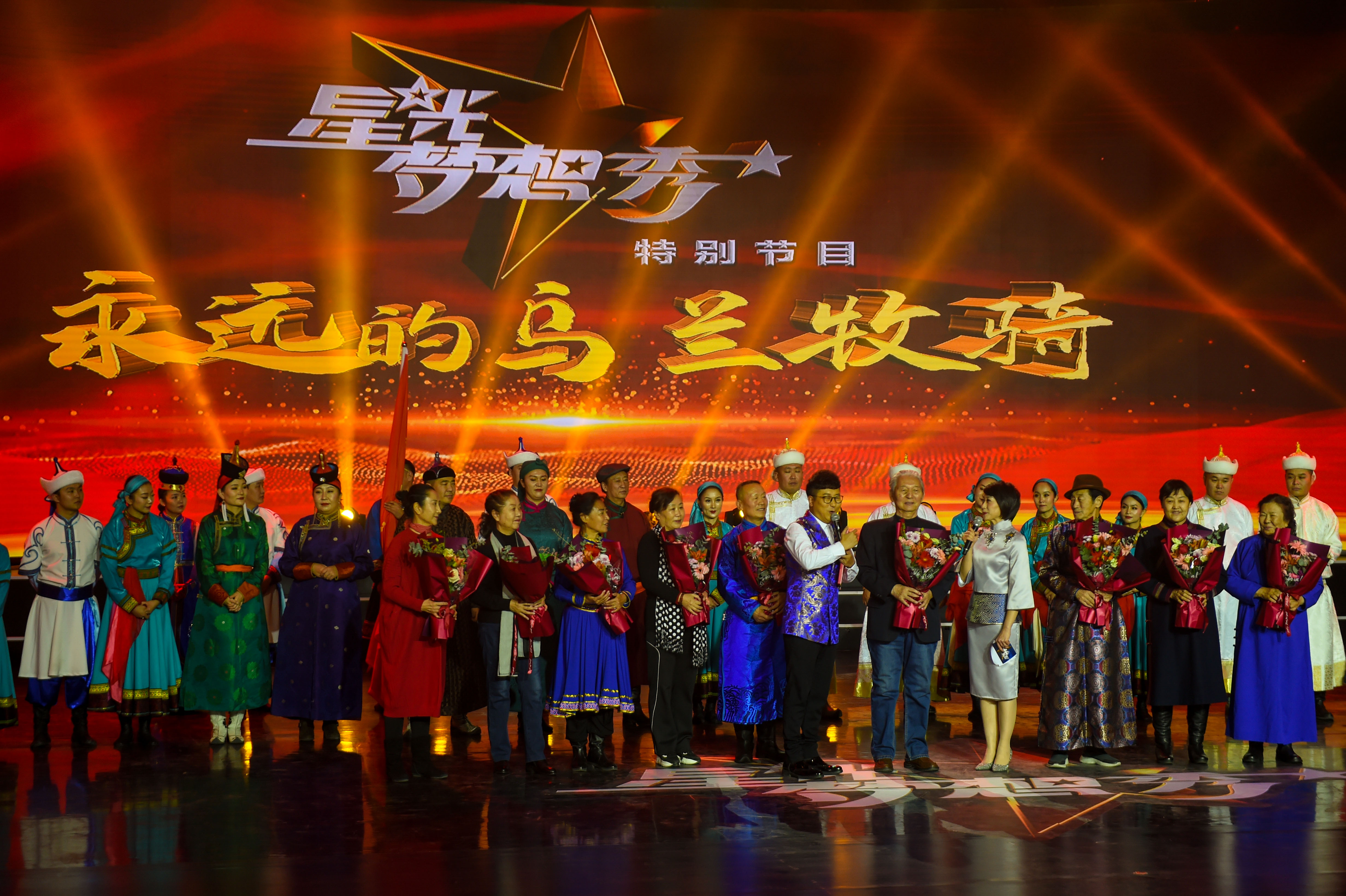文艺演出"永远的乌兰牧骑"在呼和浩特上演