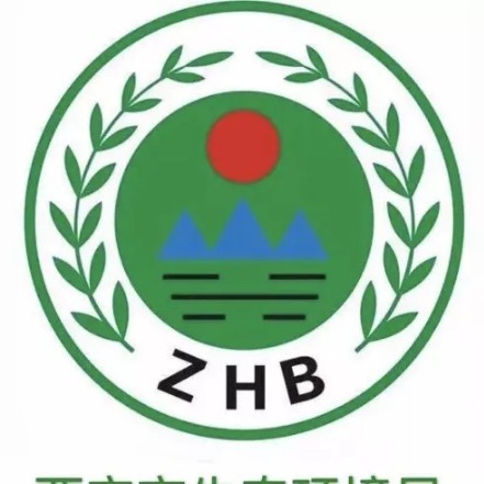 【机构设置】市生态环境综合行政执法支队挂牌成立