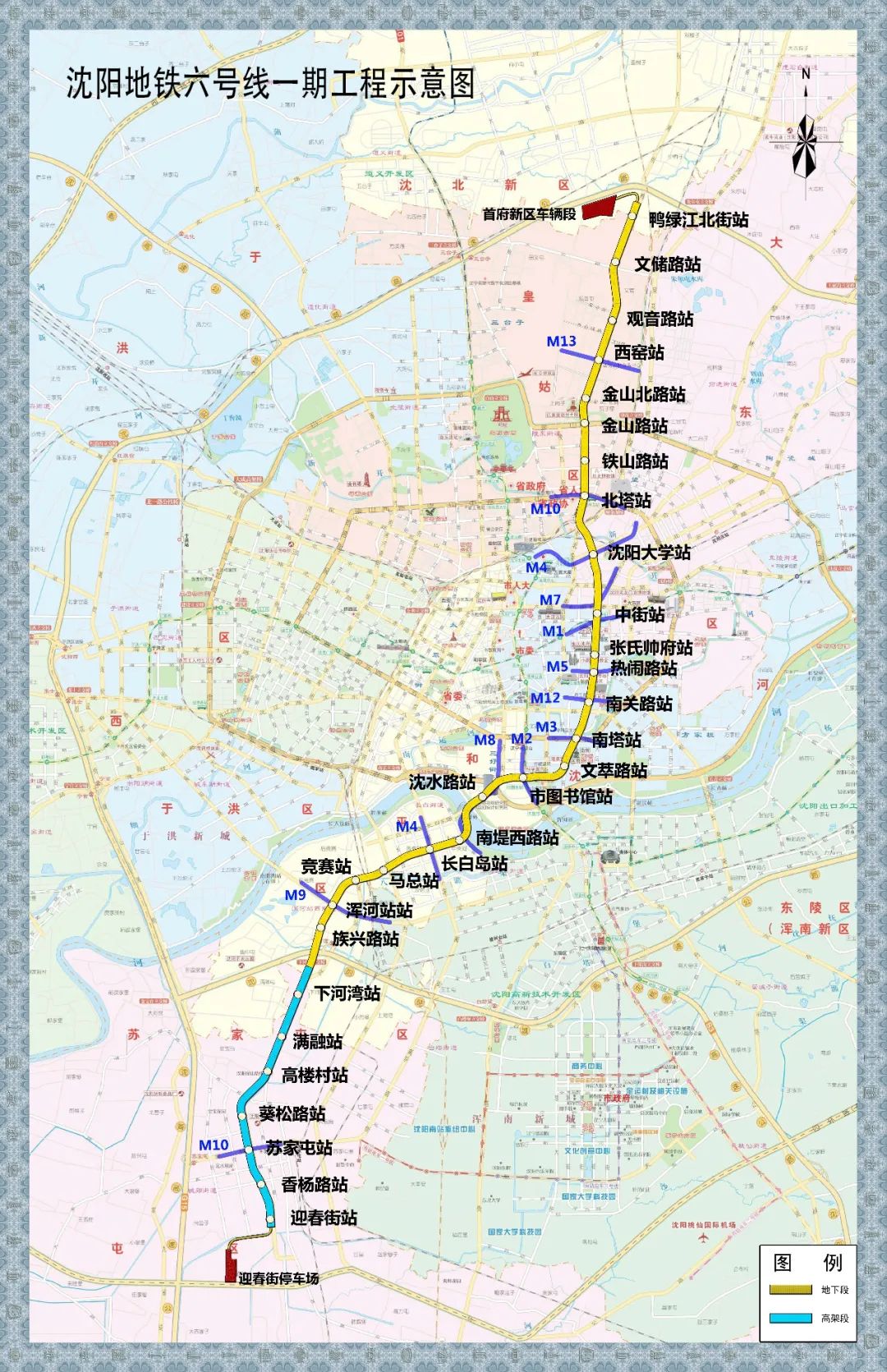 重磅沈阳地铁六号线一号线东延线最新消息来了
