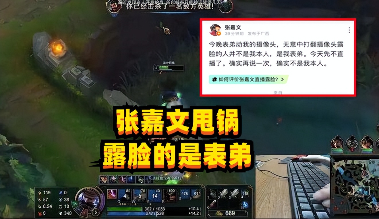 我兄弟雀食很"蟀"!lol狐臭男枪意外露脸,遭嘲讽发文甩锅表弟