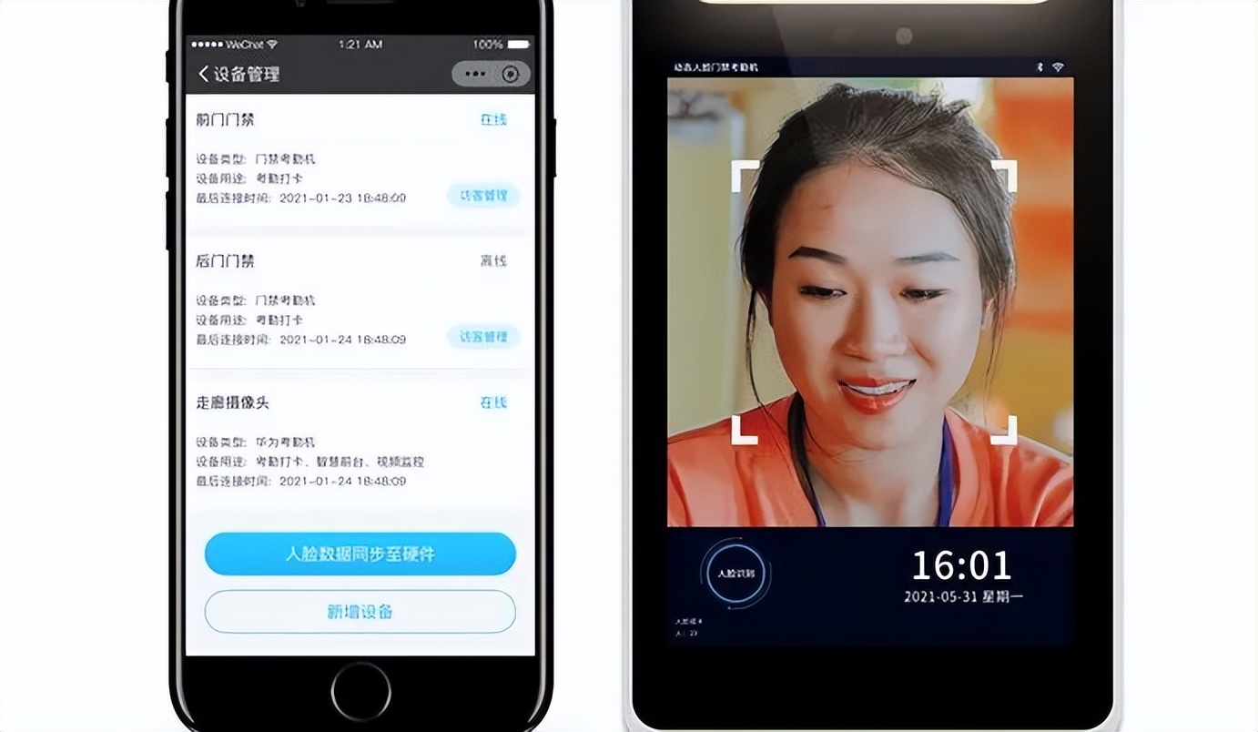 拒绝排队,告别拥堵,人脸识别无感考勤全新上线!