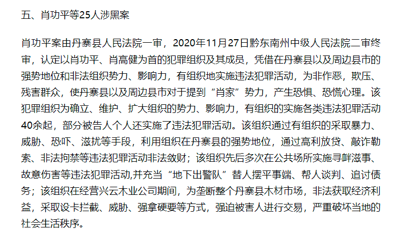 贵h00000法拉利现身拍卖平台,起拍价157万,车主系涉黑人员