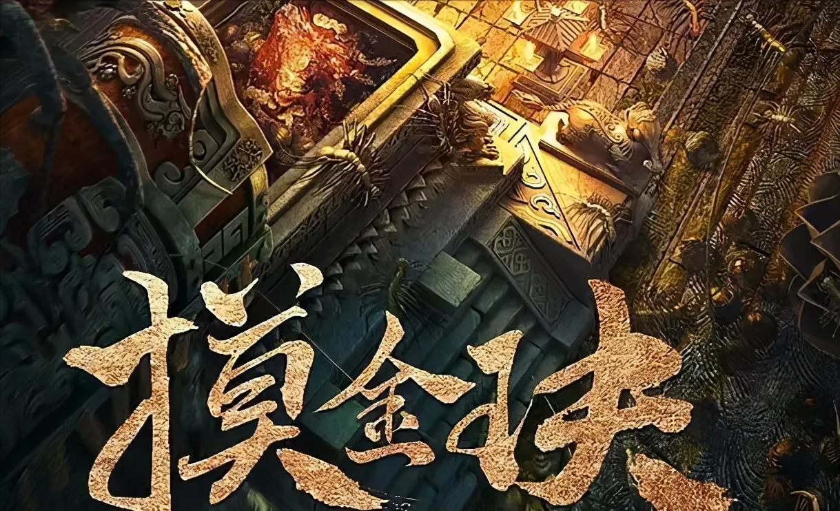 鬼吹灯整个世界观解析:从天下霸唱作品人物间的联系来看