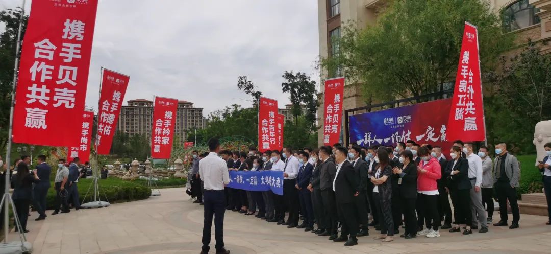 聚荣光 赢六月|大名城&贝壳誓师大会圆满落幕!