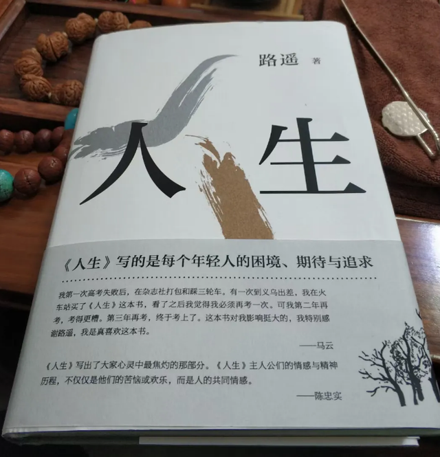 路遥的《人生》:刘巧珍的小心翼翼成全了高加林的悲剧人生