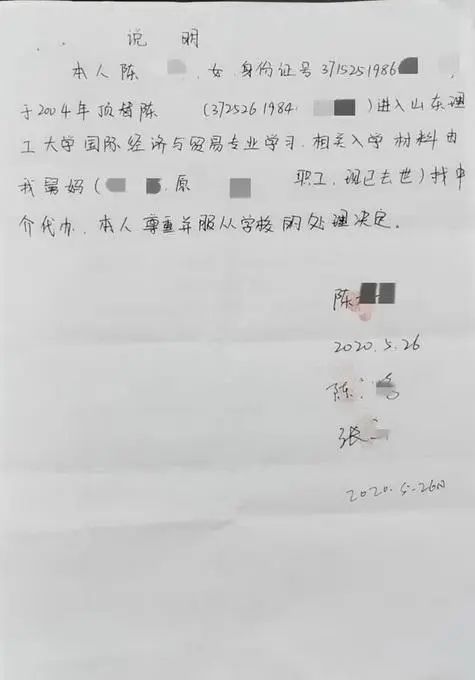 关注顶替农家女上大学者事件真相逐渐浮出水面:全是舅妈办理,已去世