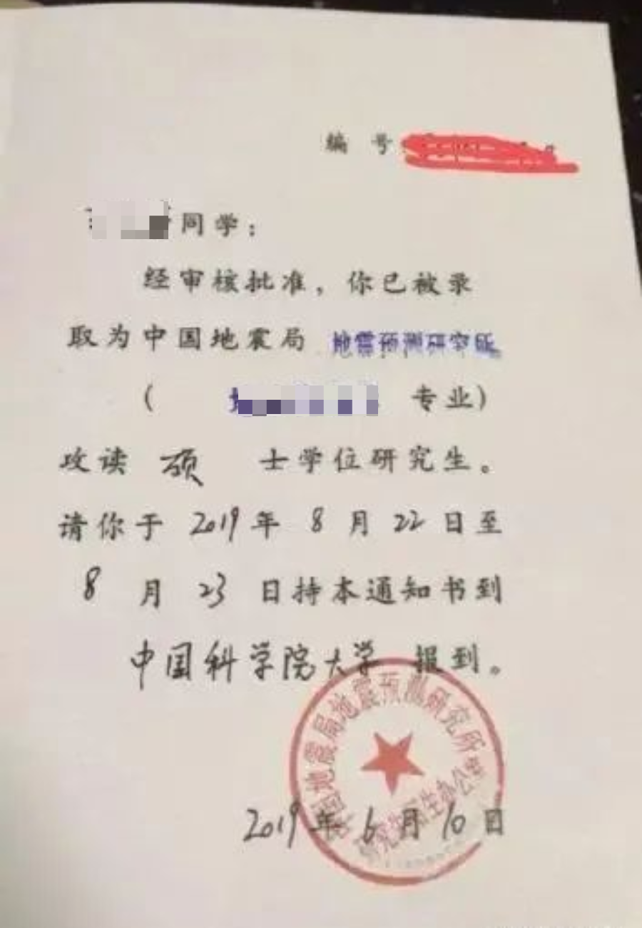 最"丑"录取通知书,谁家院校上榜?新一波研究生通知书已发出
