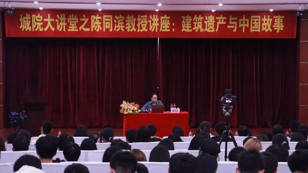 听陈同滨教授讲述世界遗产与中国故事