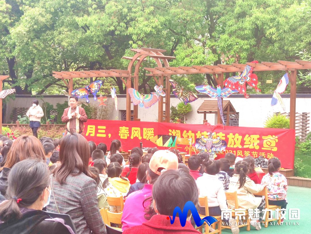 动态丨南京市小西湖幼儿园:三月三 春风暖 湖幼娃娃放纸鸢