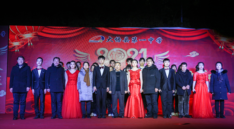 筑梦青春 创新超越—大悟一中举行2021元旦迎新晚会