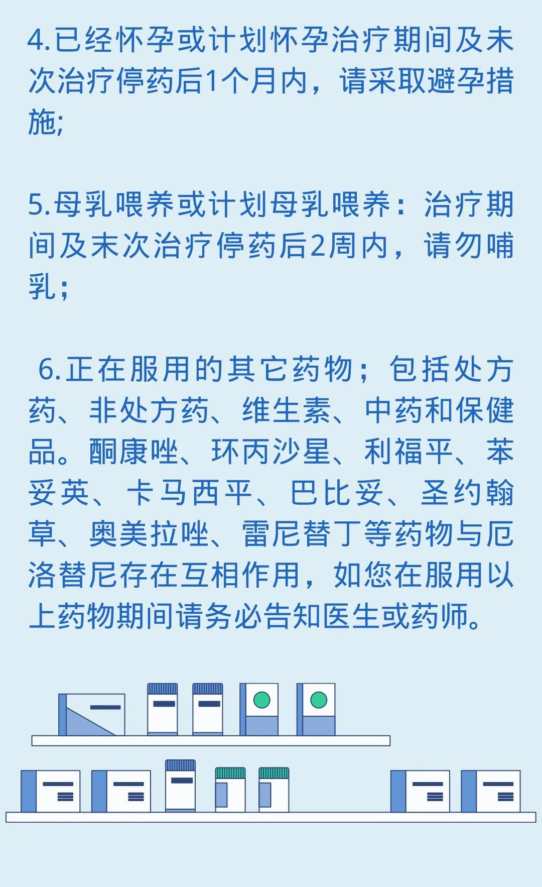 厄洛替尼说明书图片图片