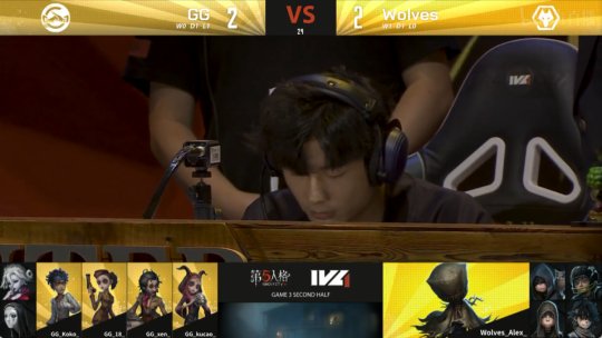 第五人格ivl:wolves