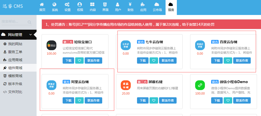 门户网站CMS，共享门户如何实现内容管理与分发的优化？