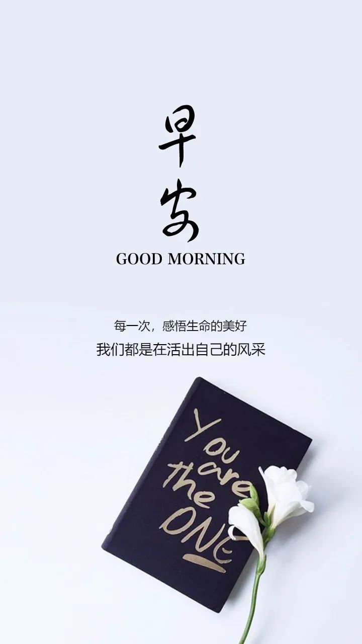 七月最牛的早安励志句子,经典又霸气的人生哲理(简短洒脱)