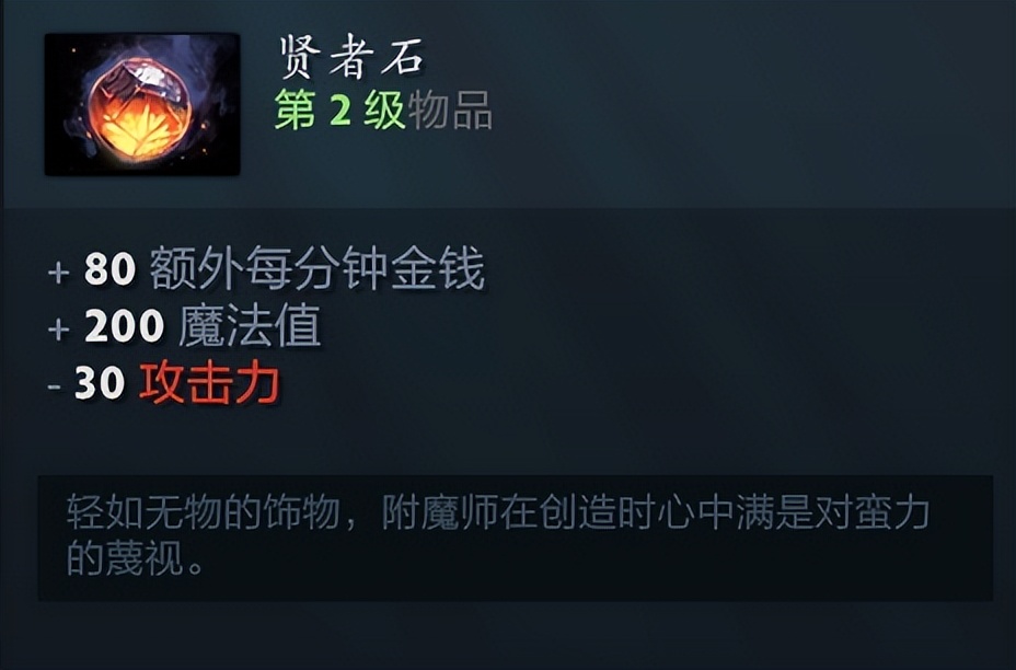 dota2-以負債一億的代價獲得一件裝備你會選哪件?小白:點金手!