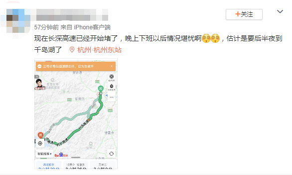 |今天14时至23时高速将出现拥堵，提醒：备口粮，别把送人的月饼吃了