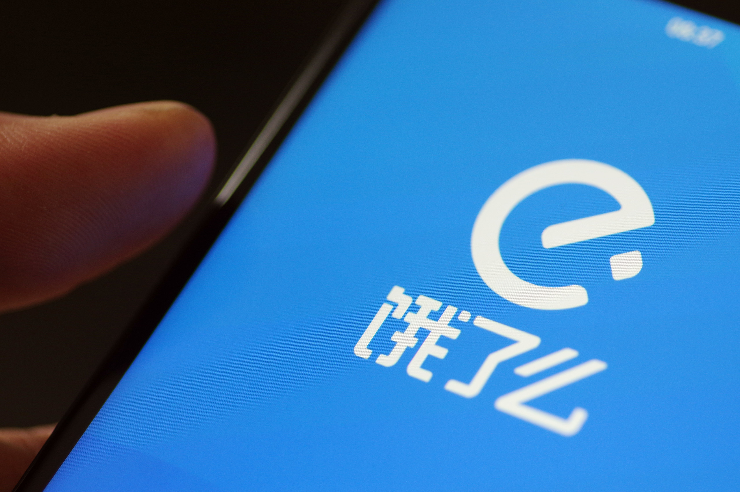 饿了么登录要发短信怎么办呢安全吗