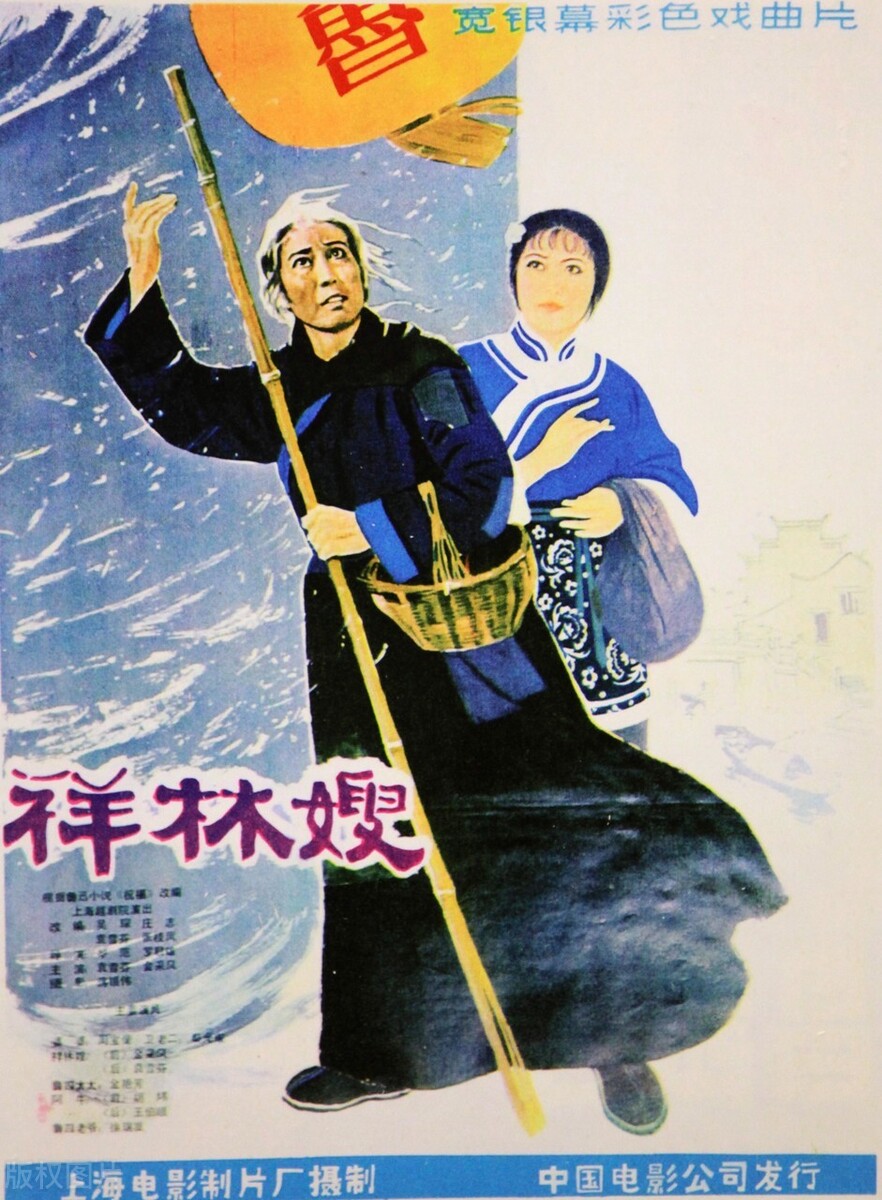 祥林嫂电影1978图片
