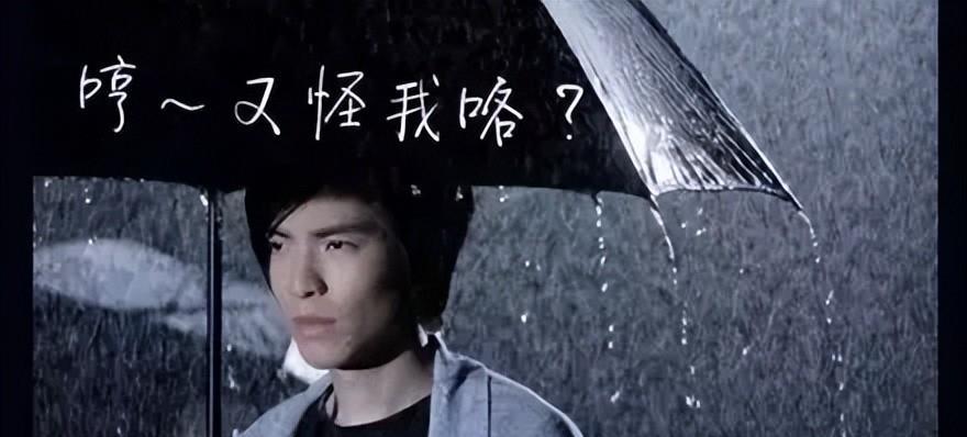 南京暴雨,原来是雨神在!萧敬腾:又怪我咯?