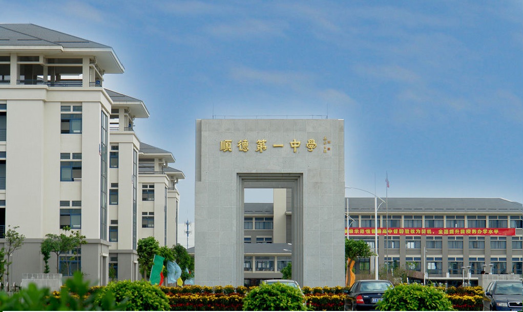 佛山十大重点高中,排名怎么样