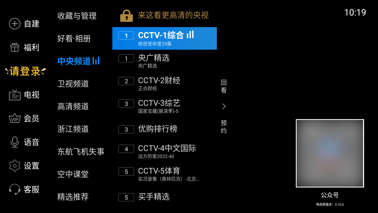 电视直播软件推荐,这五款电视app你不能不知道,个个都是精品